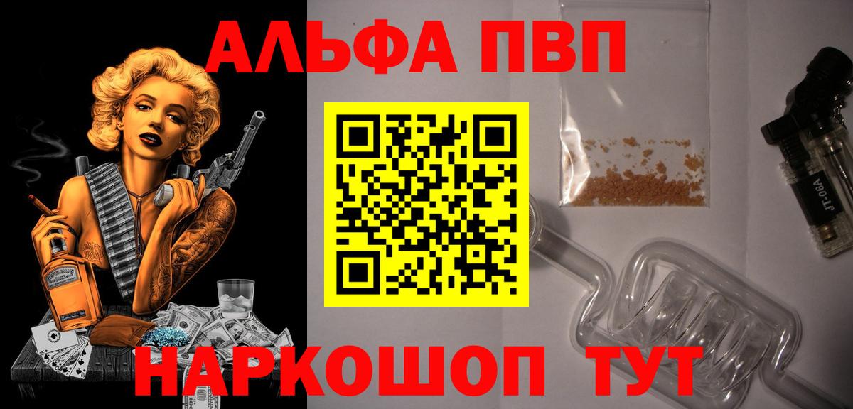 APVP VHQ  A-PVP кристаллы  Вход с VPN  Кингисепп  Alfa_PVP кристаллы 