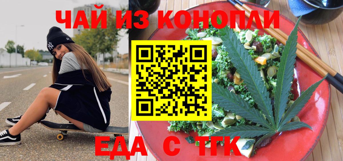 Canna-Cookies марихуана Кингисепп