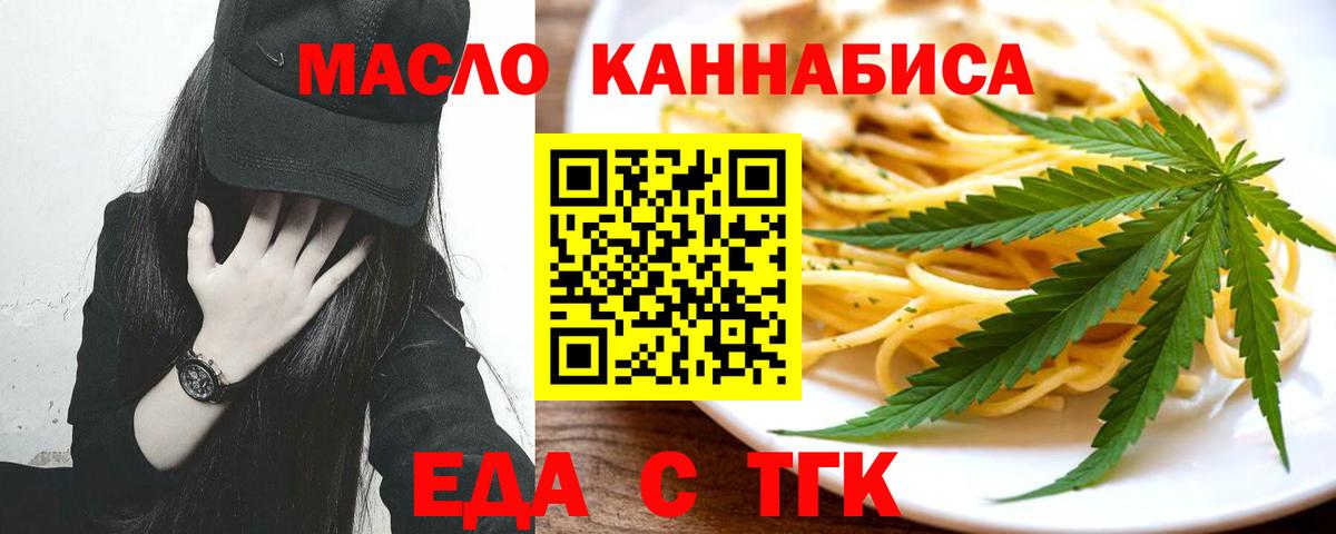 Печенье с ТГК конопля  Вход с VPN  Кингисепп 