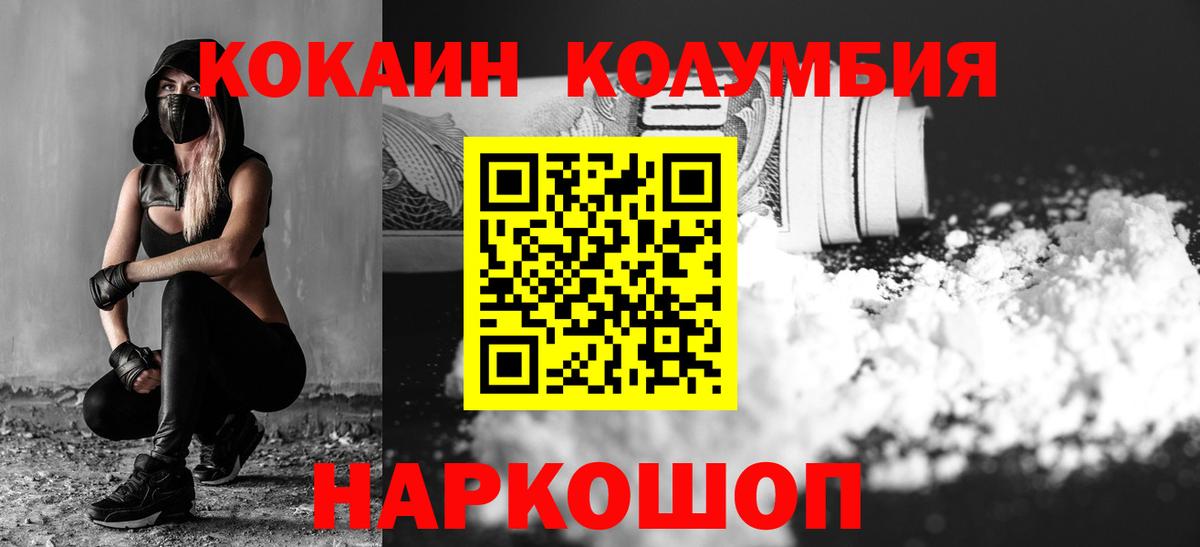 COCAIN Боливия  COCAIN Fish Scale  Вход с VPN  COCAIN  Кингисепп 