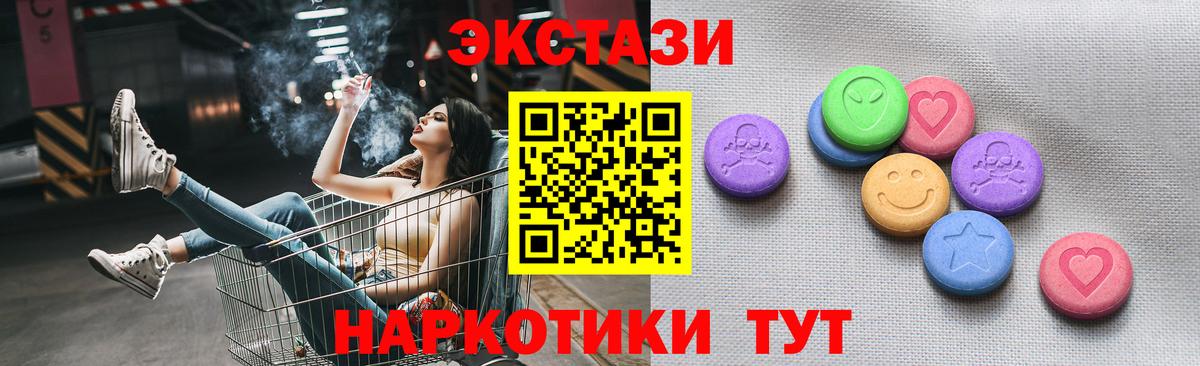как найти закладки  Экстази DUBAI  Вход с VPN  mega вход  Кингисепп  Экстази MDMA 