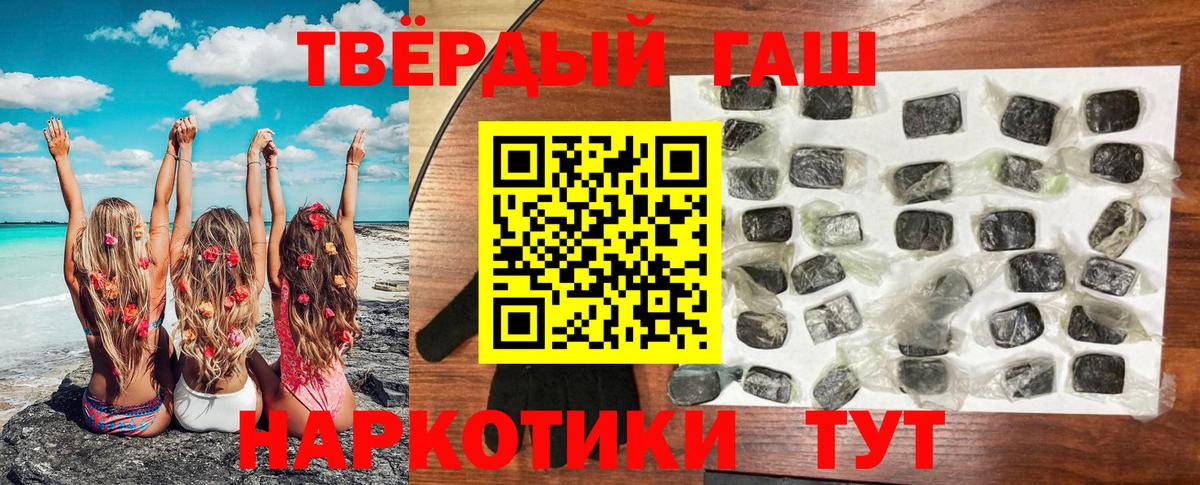 Гашиш 40% ТГК Кингисепп