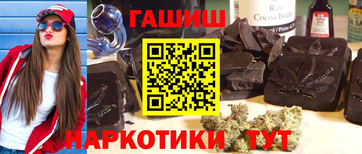 где можно купить   ГАШ гарик  ГАШИШ 40% ТГК  Вход с VPN  Кингисепп 