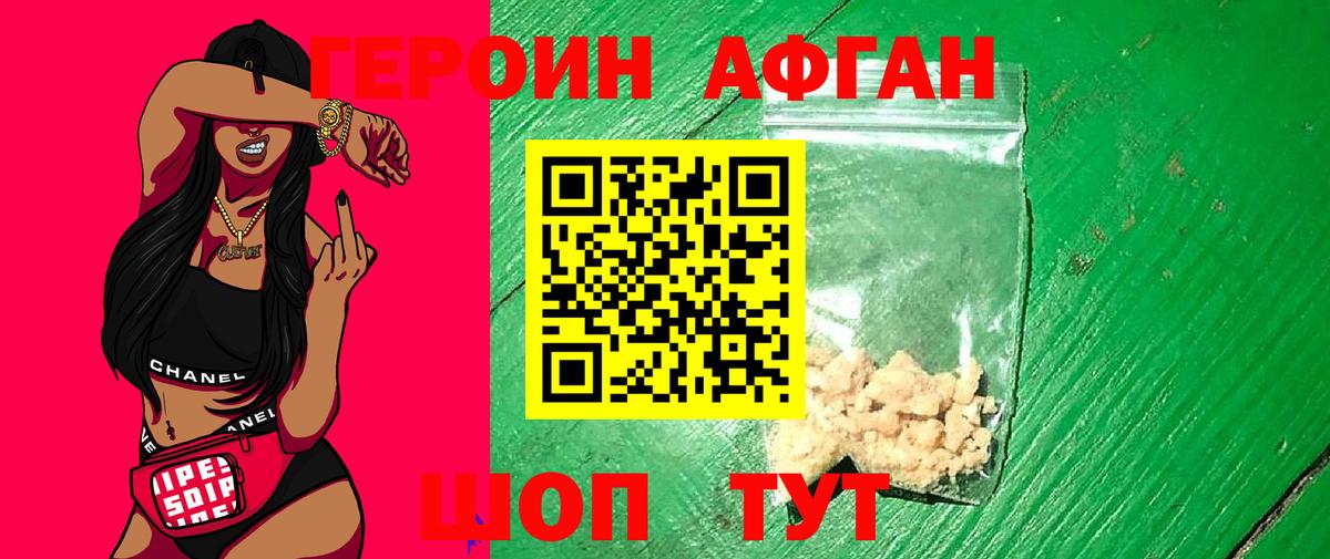 ГЕРОИН гречка  Героин  Кингисепп  Вход с VPN 
