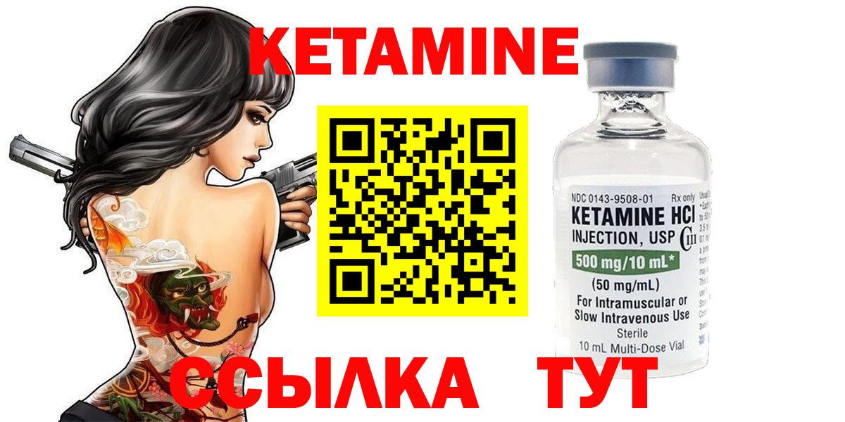 Кетамин VHQ  Кетамин VHQ  Кингисепп  Вход с VPN 