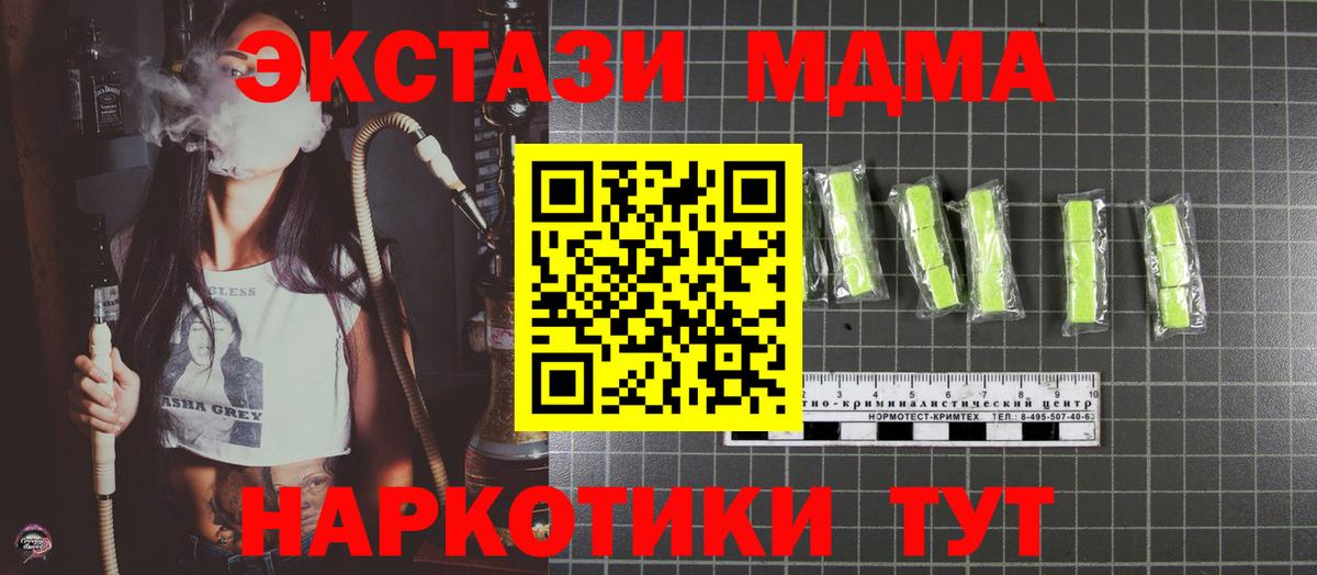 MDMA кристаллы  Вход с VPN  Кингисепп  МДМА молли 