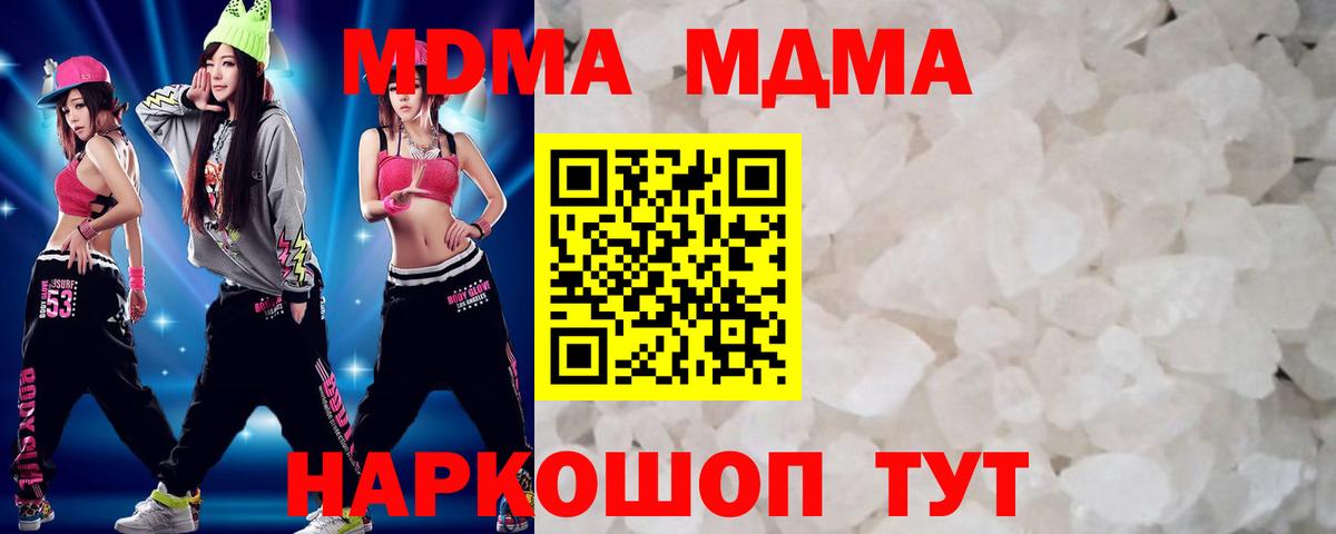 МДМА Molly Кингисепп