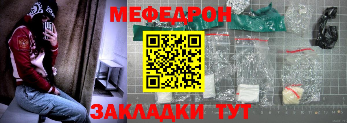 МЕФ мука Кингисепп