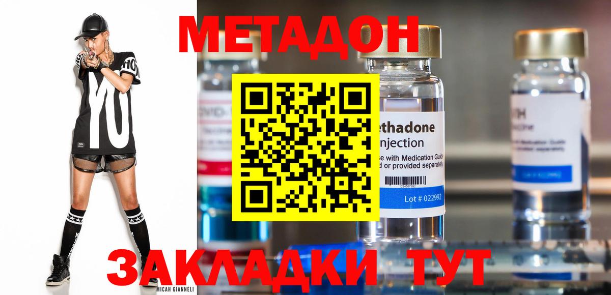 Кингисепп  Метадон кристалл  Вход с VPN  МЕТАДОН methadone 