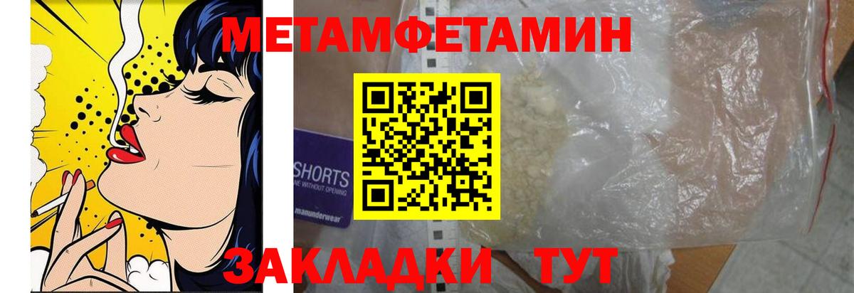 Первитин кристалл Кингисепп