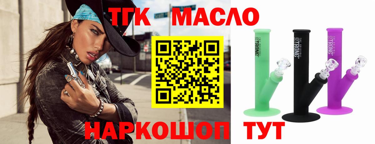 Дистиллят ТГК концентрат Кингисепп